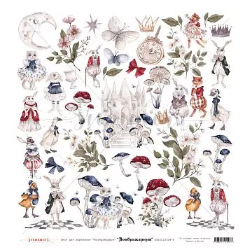Бумага 30х30 см "Воображариум. Для вырезания" (Summer studio) Бумага 30х30 см "Воображариум. Для вырезания" (Summer studio)