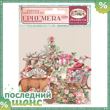 ШАНС Набор вырубок "Pink Christmas", 36 шт (Stamperia) ШАНС Набор вырубок "Pink Christmas", 36 шт (Stamperia)