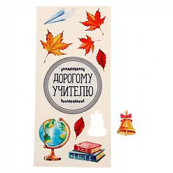 Набор для создания шоколадницы "Дорогому учителю" (АртУзор)