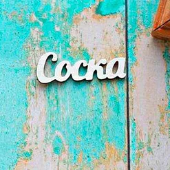 Украшение из чипборда "Соска" (ScrapКрым)