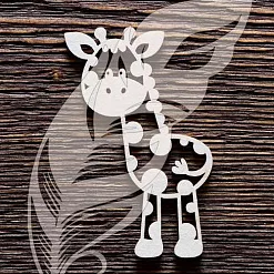 Украшение из чипборда "Жирафик 2" (ArtLines) Украшение из чипборда "Жирафик 2" (ArtLines)