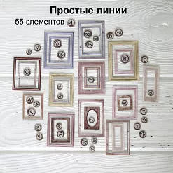 Набор высечек из ткани "Простые линии", 55 шт (RozeFlowers)