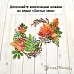 Нож "Листья леса. Кустарник", 3,8х5 см (ScrapMania)