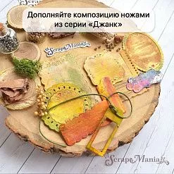 Нож "Джанк. Журналинг рифленый", 4,3х6,6 см (ScrapMania)