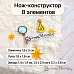 Нож "Школьная жизнь. Эврика", 1,6х3 см (ScrapMania)
