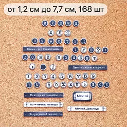 Набор высечек из ткани "Старый архив. Буквы", 168 шт (ScrapMania)