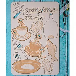 Набор украшений из чипборда "Кулинарная книга" (ScrapКрым)