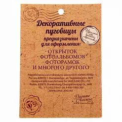Набор деревянных пуговиц "Хэнд мейд" (АртУзор) Набор деревянных пуговиц "Хэнд мейд" (АртУзор)