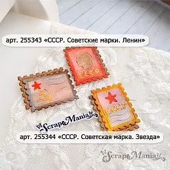 Нож "СССР. Советская марка. Звезда", 3,6х5,1 см (ScrapMania)