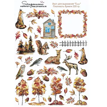 Скрап-карта А4 "Осень" (Scrapmama)