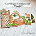 Нож "Усадьба. Подвесное кашпо", 2,1х2,6 см (ScrapMania)