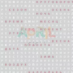 Набор бумаги 30х30 см "Времена года", 11 листов (April Paper)