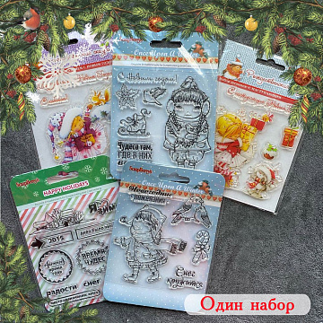Подарок "Штампиковый" (акция Выбери себе подарок сам)
