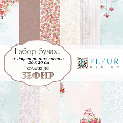 Набор бумаги 20х20 см "Зефир", 12 листов (Fleur-design)