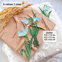 Нож "Цветы леса. Подснежники", 4,5х9,3 см (ScrapMania)