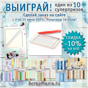 Правила конкурса "Праздничная лотерея"