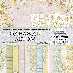 Набор бумаги 20х20 см "Однажды летом", 12 листов (ScrapMania)