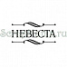 Штамп "Невеста" (Скрапклуб)