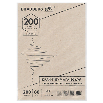 Набор бумаги А4 "Classic. Крафт", плотность 80 гр/м2, 200 листов (Brauberg)
