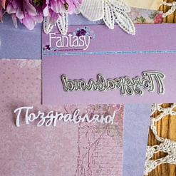 Нож "Поздравляю", 7,6х1,9 см (Fantasy) -