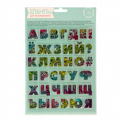Набор штампов "Алфавит" (АртУзор)