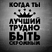 Штамп "Леттеринг. Когда ты лучший", 4,5х6 см (Креатив)
