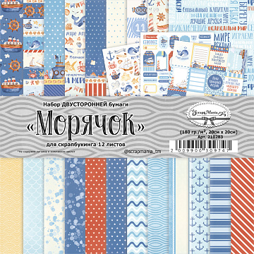 Набор бумаги 20х20 см "Морячок", 12 листов (ScrapMania)