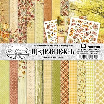 Набор бумаги 30,5х30,5 см "Щедрая осень", 12 листов (ScrapMania)