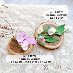 Нож "Вьюнок. Веточка", 3,3х6,3 см (ScrapMania)