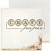 Набор бумаги 20х20 см "Лесная сказка", 8 листов (CraftPaper)
