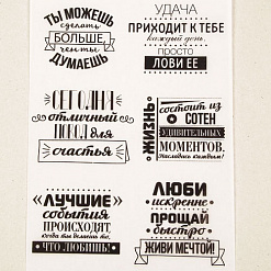 Веллум А4 "Живи мечтой" (АртУзор)