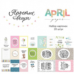 Набор карточек "Простые вещи" (April Paper)