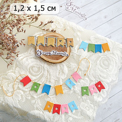 Нож "Гирлянда. Флажки праздничные", 1,2х1,5 см (ScrapMania)