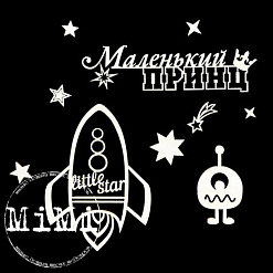 Набор украшений из чипборда "Космос. Первый полет" (MiMi Design)