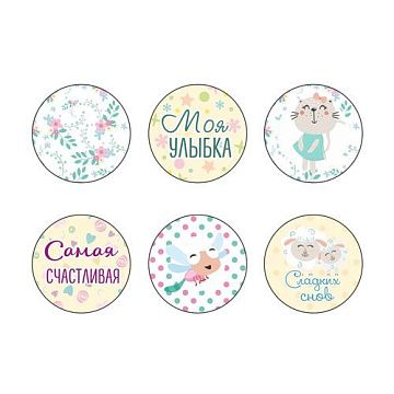 Набор фишек "Ясельки. Счастливая" (ScrapMania)