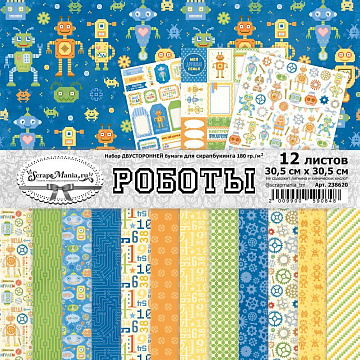 Набор бумаги 30,5х30,5 см "Роботы", 12 листов (ScrapMania)