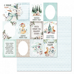 Бумага "Этника новогодняя. Карточки" (ScrapMania)