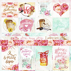 Бумага "Любовь начинается с кофе. Карточки" (ScrapMania)