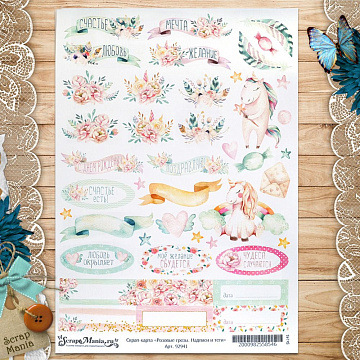 Скрап-карта А4 "Розовые грезы. Надписи и теги" (ScrapMania)