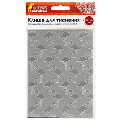 Папка для тиснения "Фламинго", 10,8х14.6 см (Остров сокровищ)