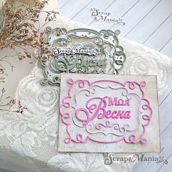 Нож "Весна. Моя весна в рамке", 6,7х9,8 см (ScrapMania)