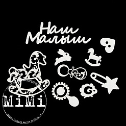 Набор украшений из чипборда "Малыш. Лошадка" (MiMi Design)