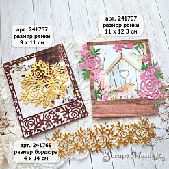 Нож "Весенняя романтика. Бордюр", 4х14,5 см (ScrapMania)