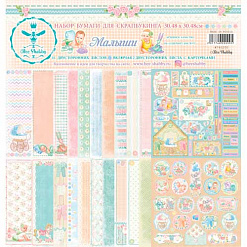 Набор бумаги 30х30 см "Малыши", 11 листов (Bee Shabby)