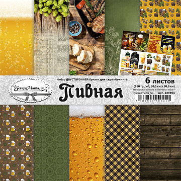 Набор бумаги 30,5х30,5 см "Пивная", 6 листов (ScrapMania)