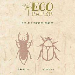 Набор ножей для вырубки "Жуки" (EcoPaper)