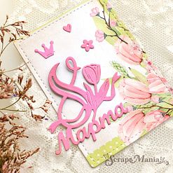 Нож "8 Марта. Корона", 5,2х5,6 см (ScrapMania)