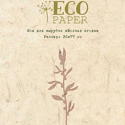 Нож для вырубки "Волчья ягода" (EcoPaper)