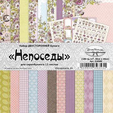 Набор бумаги 20х20 см "Непоседы", 12 листов (ScrapMania)