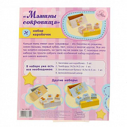 Набор для создания маминых сокровищ "Доченька" (АртУзор)